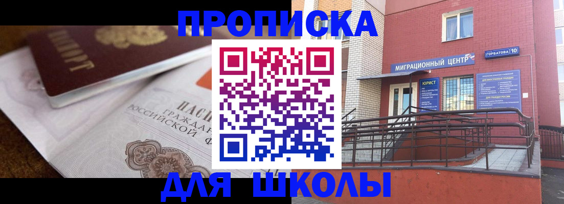 временная регистрация адрес в Брянской области
