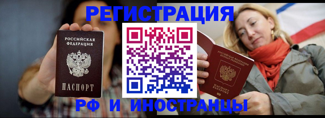 прописка паспорт в Брянской области